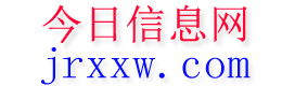 湘西今日信息网